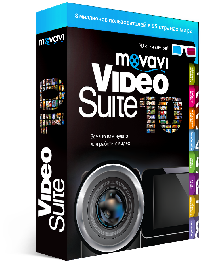Бесплатно Movavi Video Suite 10 Se + Crack